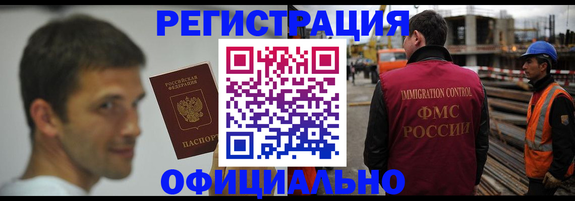 прописка иностранных граждан в Углегорске