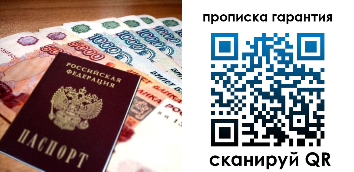 прописка для военкомата в Углегорске