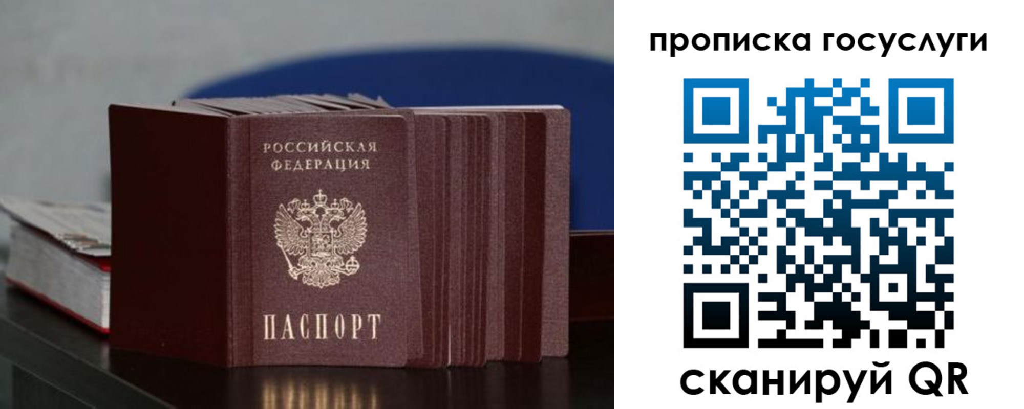купить прописку в Углегорске
