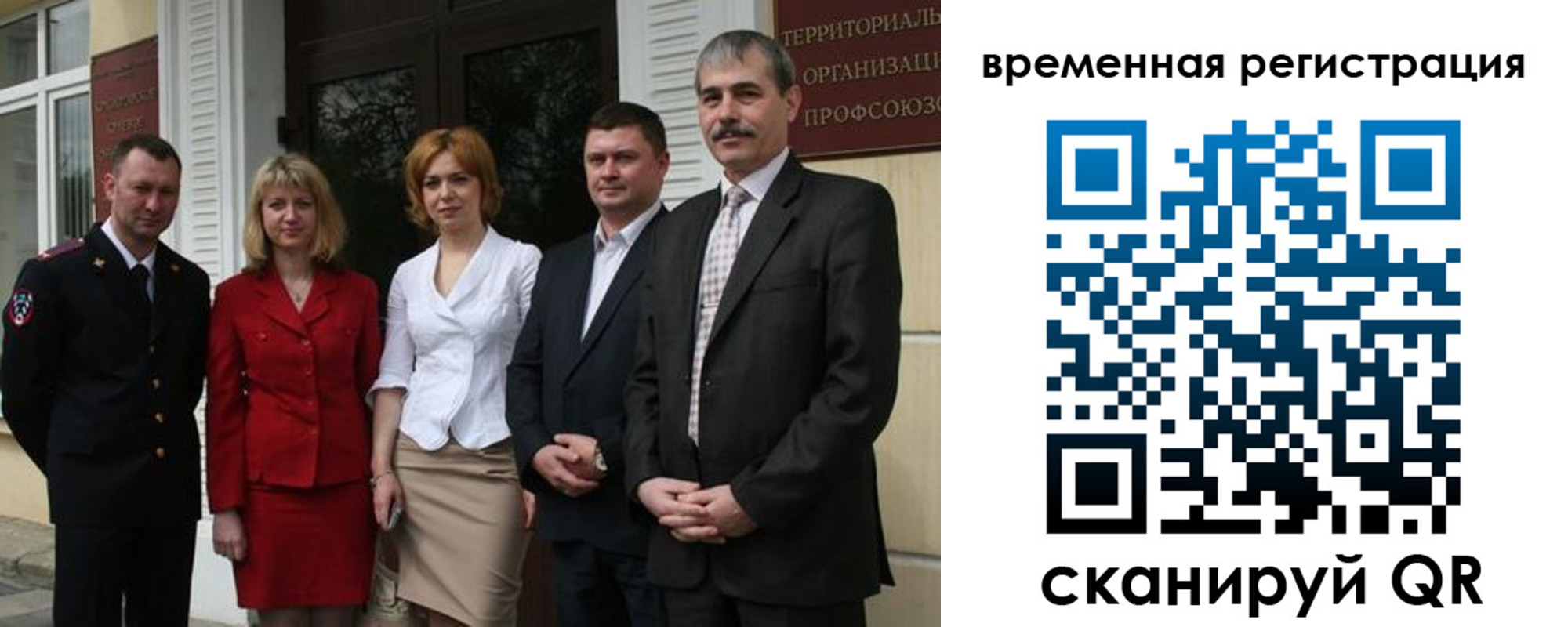 прописка для кредита в Углегорске