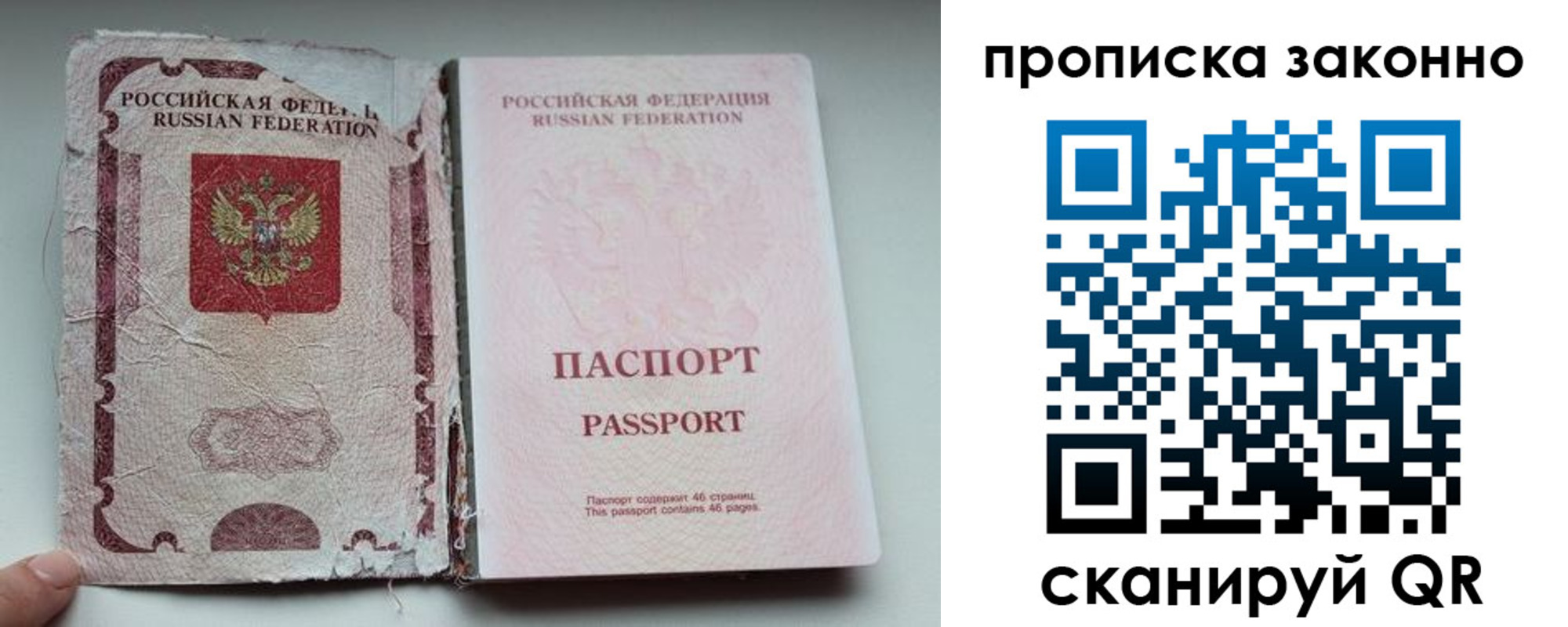 миграционный учет в Углегорске
