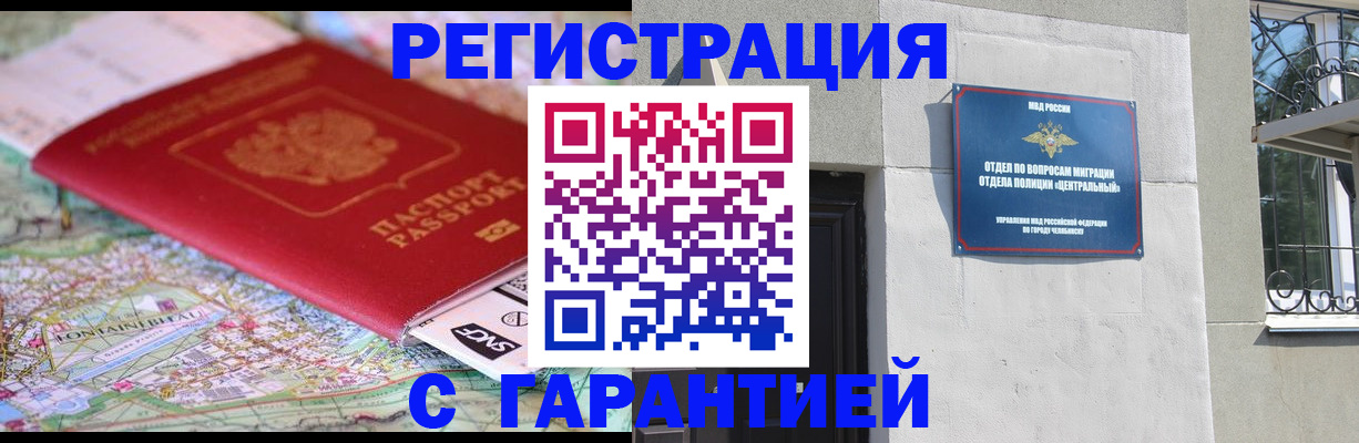 временная регистрация адрес в Углегорске