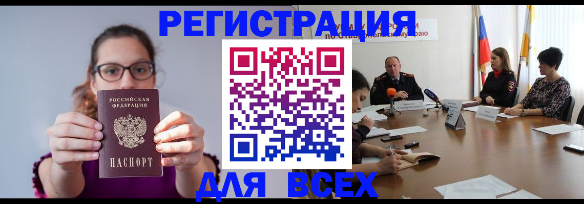 прописка для школы в Углегорске