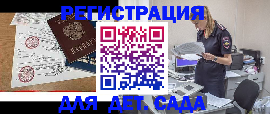 прописка в квартире в Углегорске