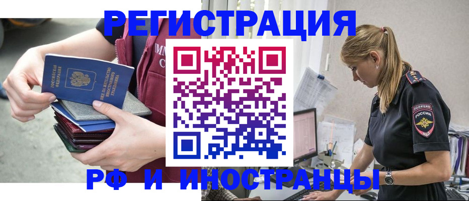 временная прописка в Углегорске