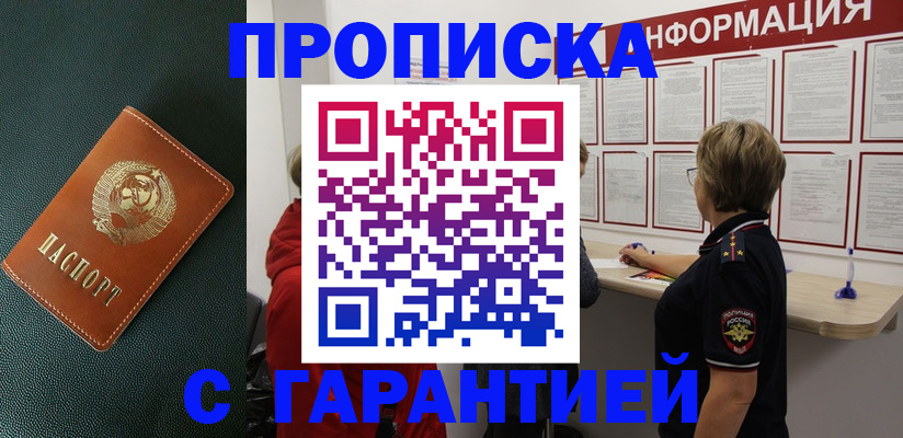 временная регистрация госуслуги в Углегорске