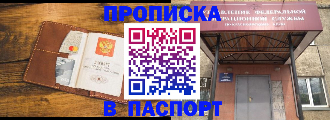 прописка иностранных граждан в Углегорске